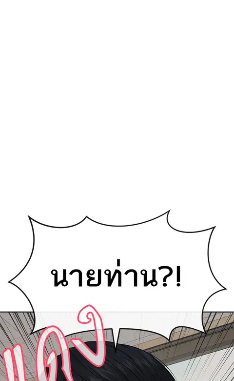 Quest Supremacy ตอนที่ 14 หน้า 1