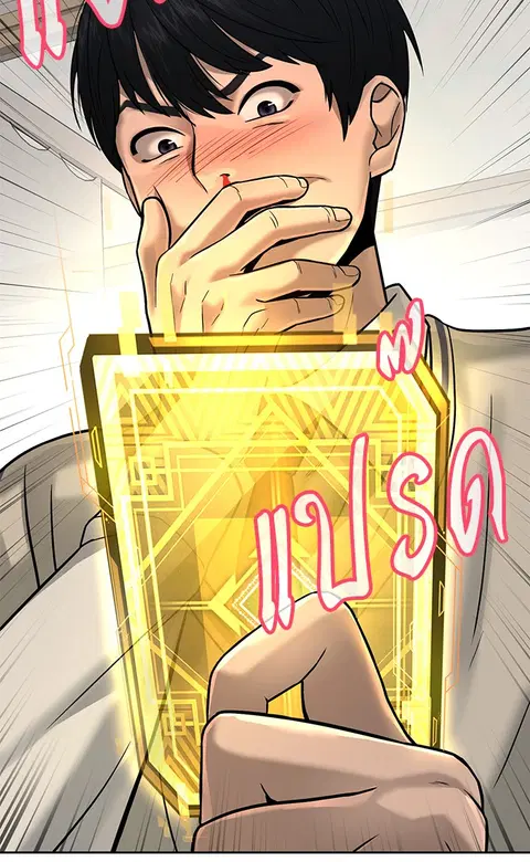 Quest Supremacy ตอนที่ 14 หน้า 2