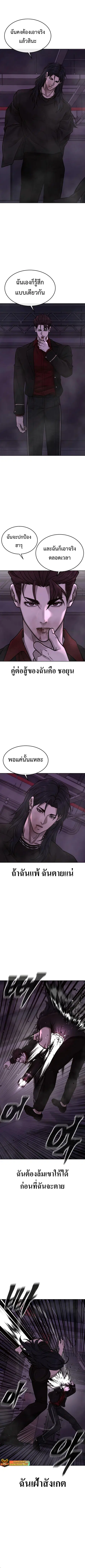 Quest Supremacy ตอนที่ 147 หน้า 2