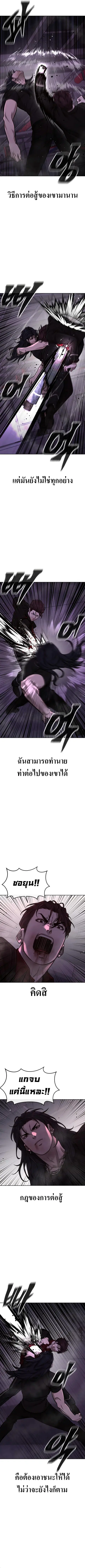 Quest Supremacy ตอนที่ 147 หน้า 3