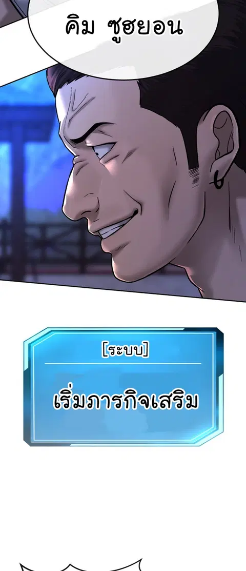 Quest Supremacy ตอนที่ 15 หน้า 3