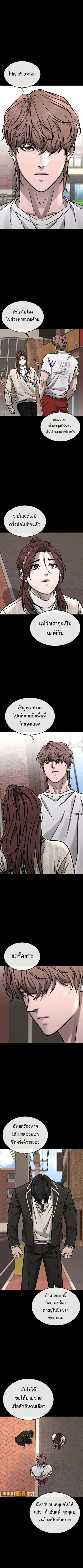 Quest Supremacy ตอนที่ 152 หน้า 1