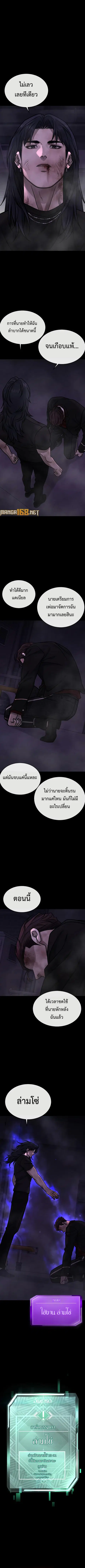 Quest Supremacy ตอนที่ 153 หน้า 1