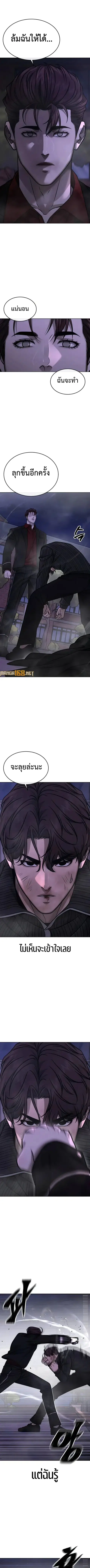 Quest Supremacy ตอนที่ 154 หน้า 1