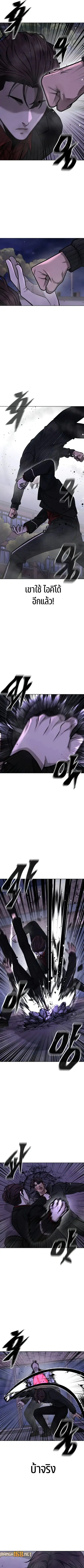 Quest Supremacy ตอนที่ 154 หน้า 3