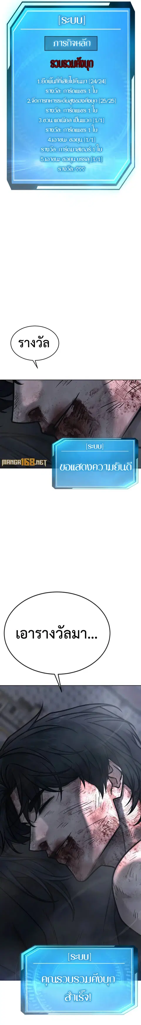 Quest Supremacy ตอนที่ 159 หน้า 2