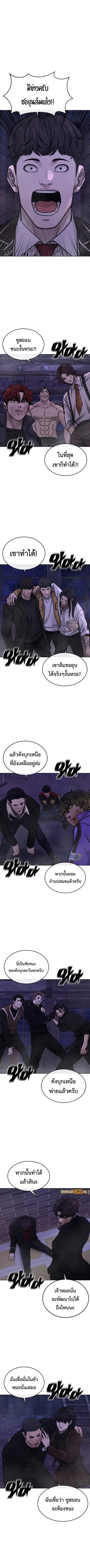 Quest Supremacy ตอนที่ 159 หน้า 3