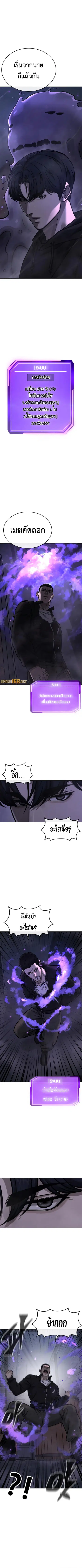 Quest Supremacy ตอนที่ 165 หน้า 1