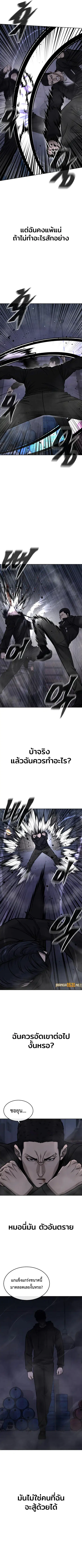 Quest Supremacy ตอนที่ 165 หน้า 3