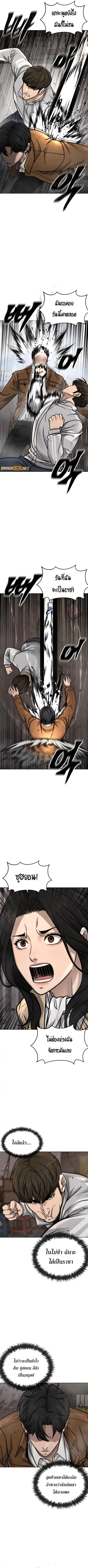 Quest Supremacy ตอนที่ 173 หน้า 2