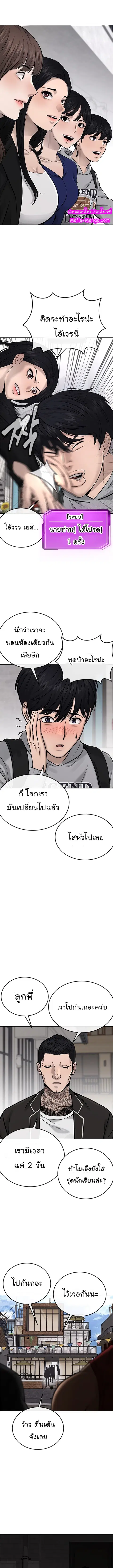 Quest Supremacy ตอนที่ 26 หน้า 3