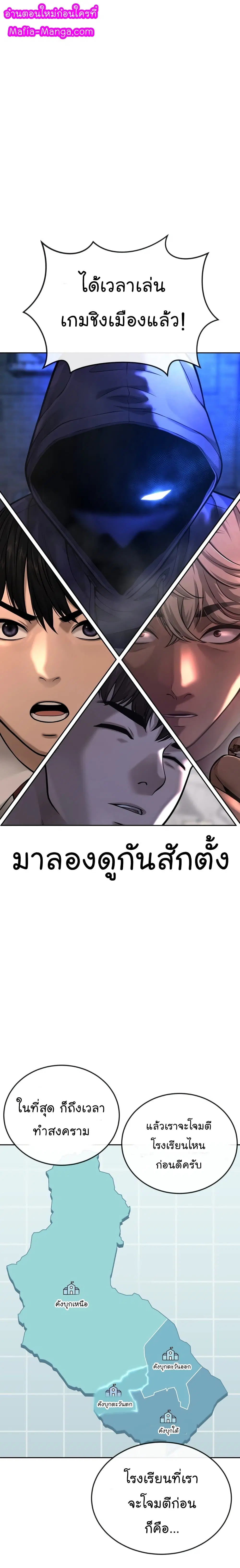 Quest Supremacy ตอนที่ 29 หน้า 1