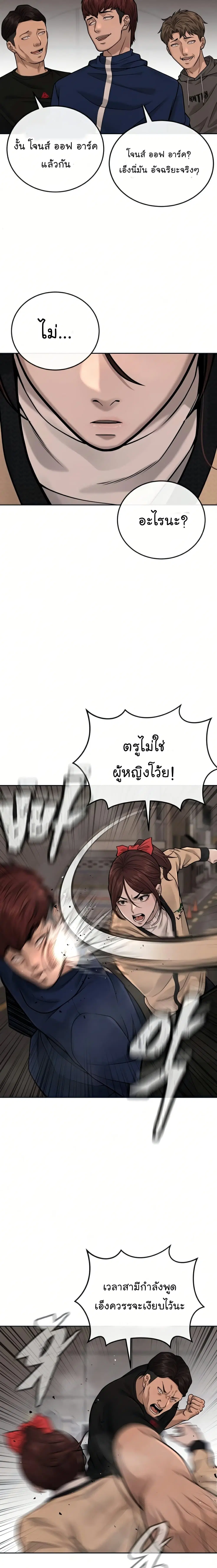 Quest Supremacy ตอนที่ 31 หน้า 2