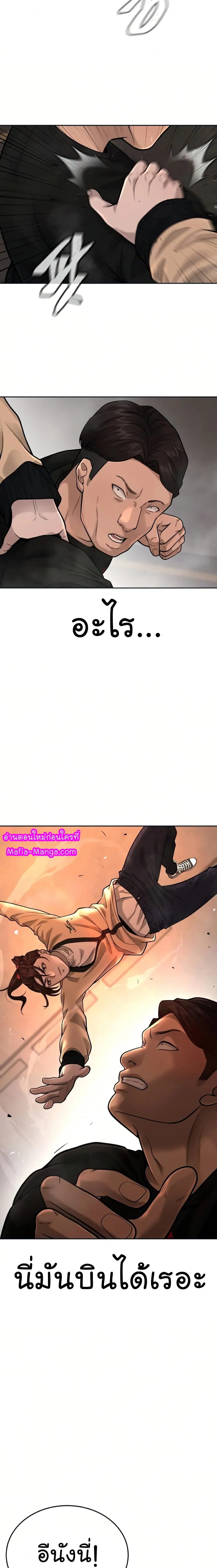 Quest Supremacy ตอนที่ 31 หน้า 3