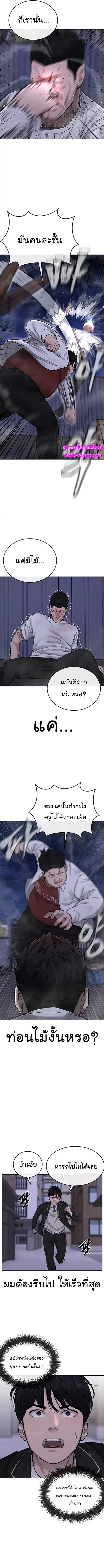 Quest Supremacy ตอนที่ 33 หน้า 3