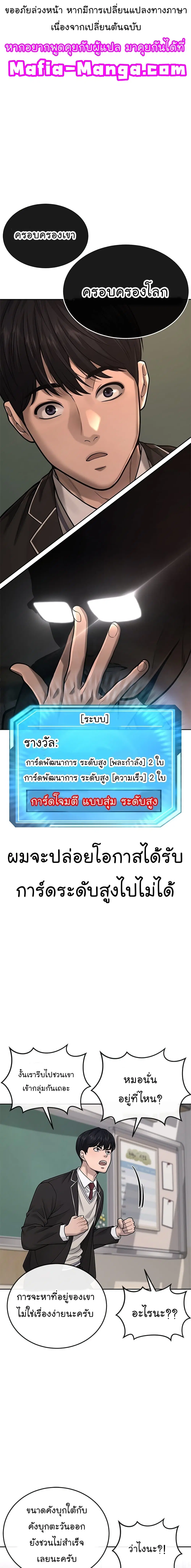 Quest Supremacy ตอนที่ 35 หน้า 1