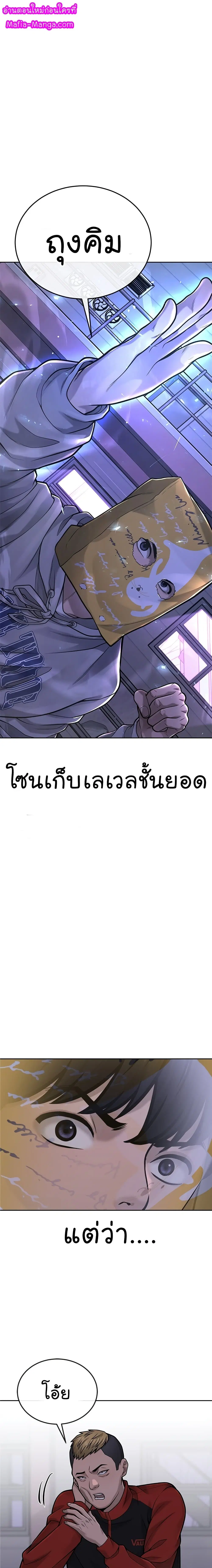 Quest Supremacy ตอนที่ 36 หน้า 1
