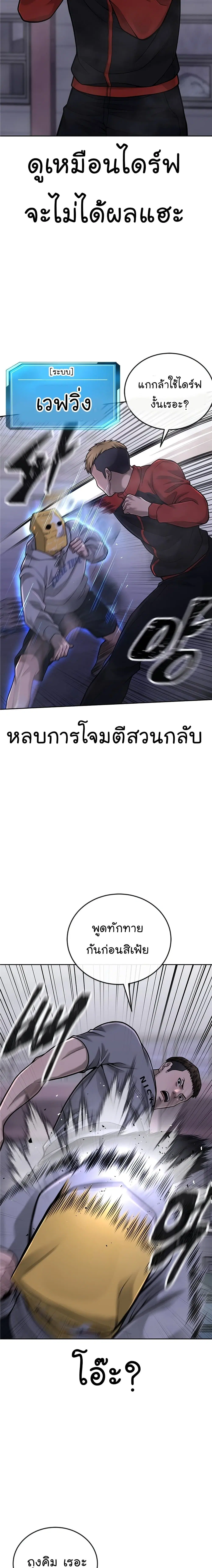 Quest Supremacy ตอนที่ 36 หน้า 2