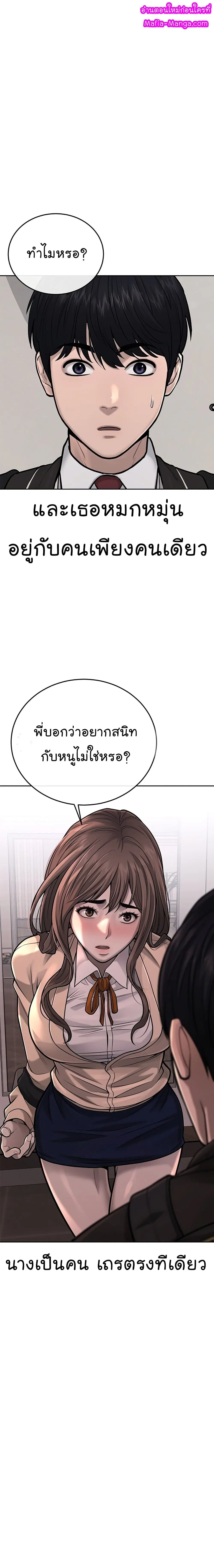 Quest Supremacy ตอนที่ 37 หน้า 1
