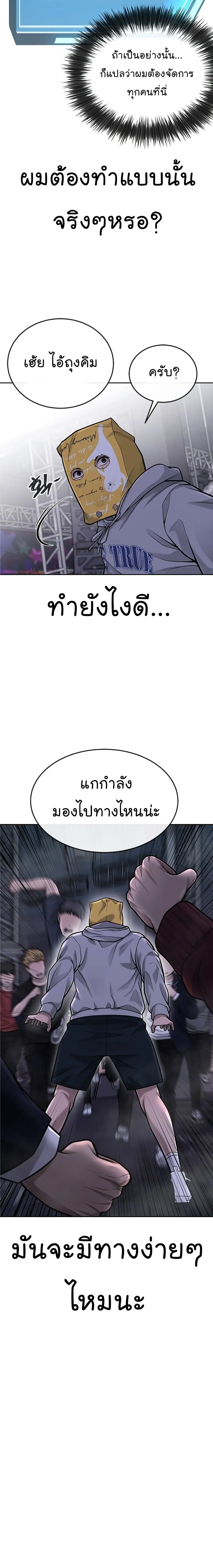 Quest Supremacy ตอนที่ 38 หน้า 3