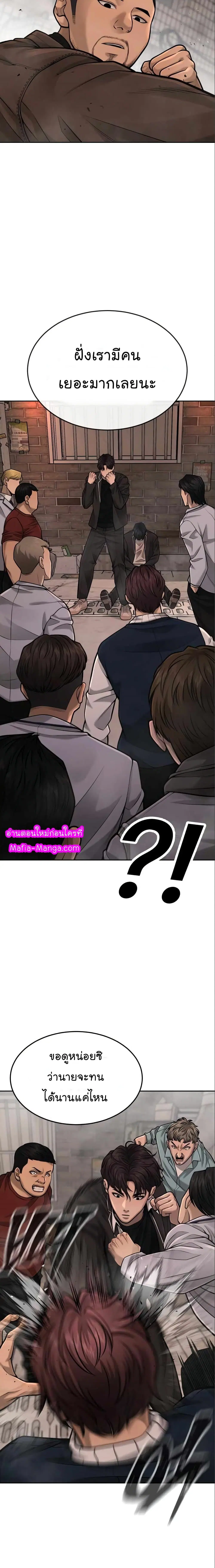 Quest Supremacy ตอนที่ 42 หน้า 3