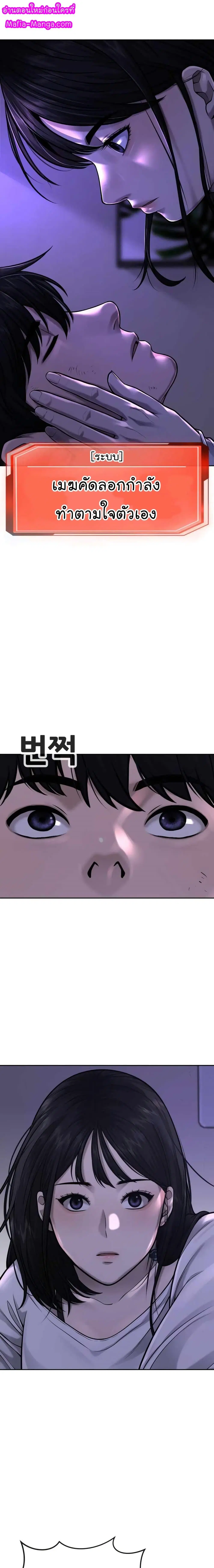 Quest Supremacy ตอนที่ 43 หน้า 1