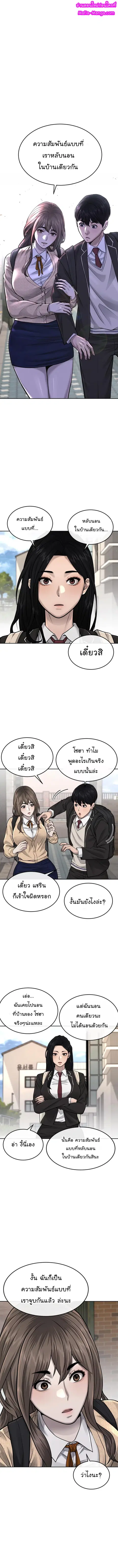 Quest Supremacy ตอนที่ 44 หน้า 2