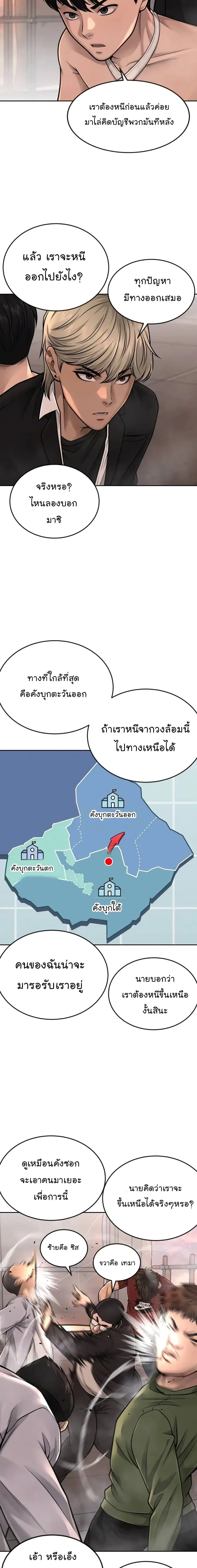 Quest Supremacy ตอนที่ 46 หน้า 2