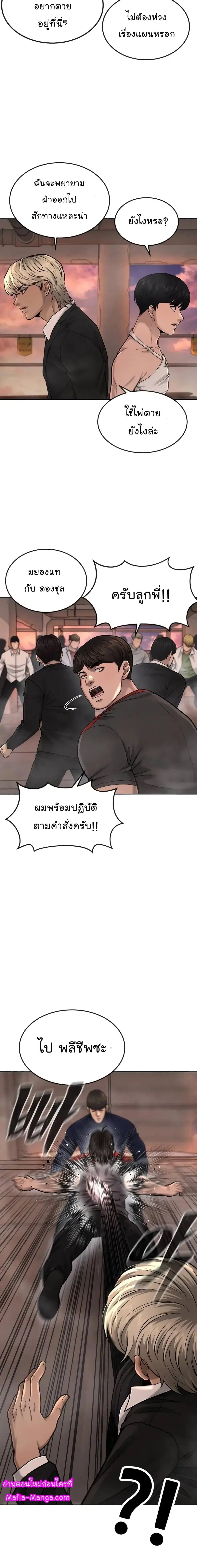 Quest Supremacy ตอนที่ 46 หน้า 3