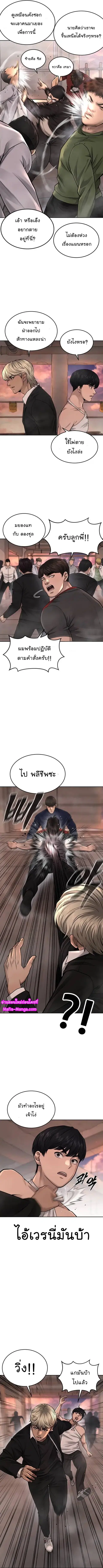Quest Supremacy ตอนที่ 46 หน้า 3
