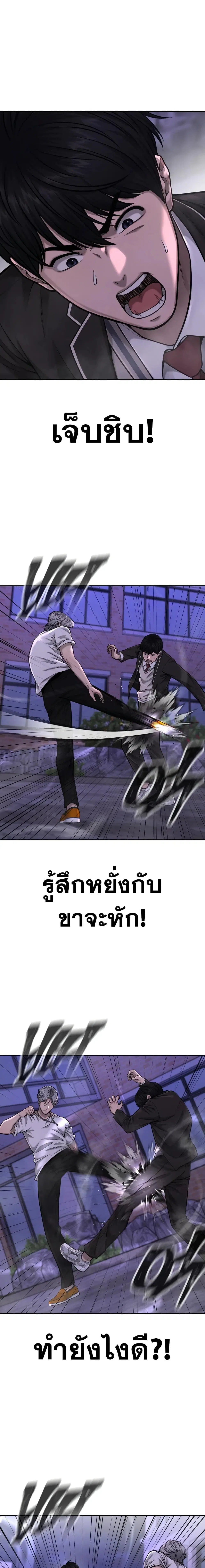 Quest Supremacy ตอนที่ 48 หน้า 3