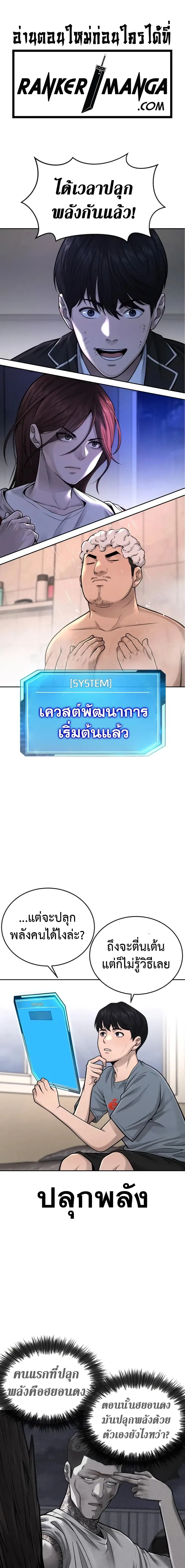 Quest Supremacy ตอนที่ 49 หน้า 1