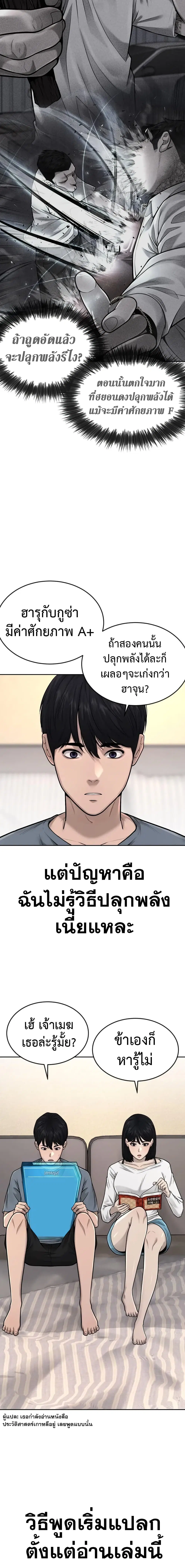 Quest Supremacy ตอนที่ 49 หน้า 2