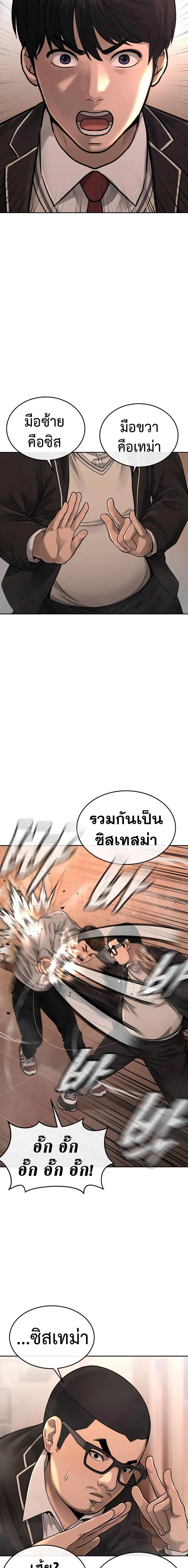 Quest Supremacy ตอนที่ 50 หน้า 2