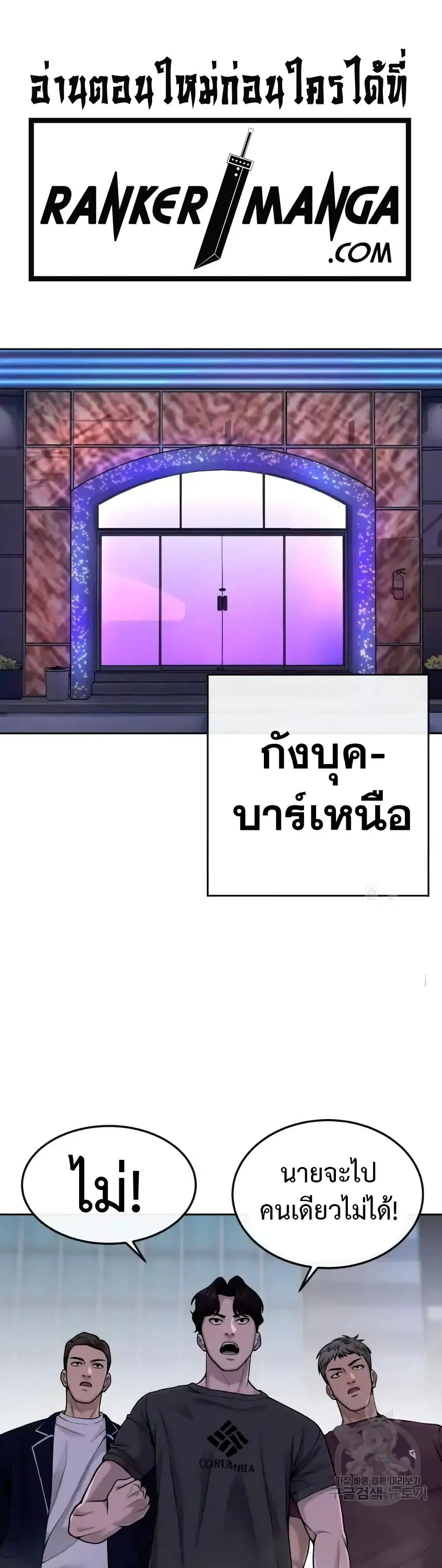 Quest Supremacy ตอนที่ 52 หน้า 1