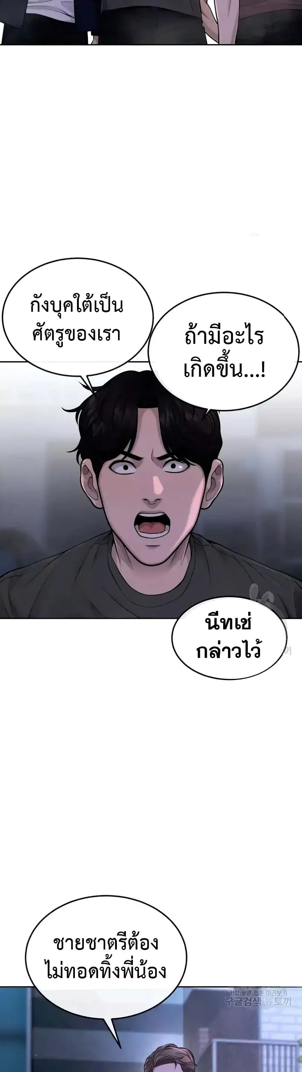 Quest Supremacy ตอนที่ 52 หน้า 2