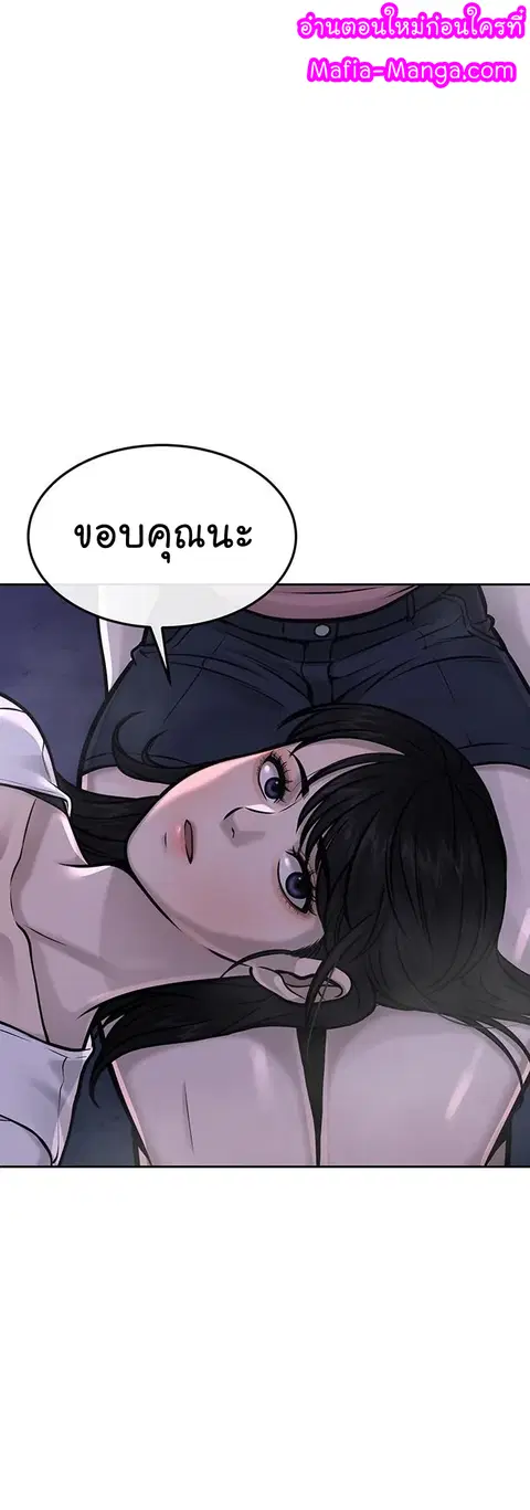 Quest Supremacy ตอนที่ 53 หน้า 2