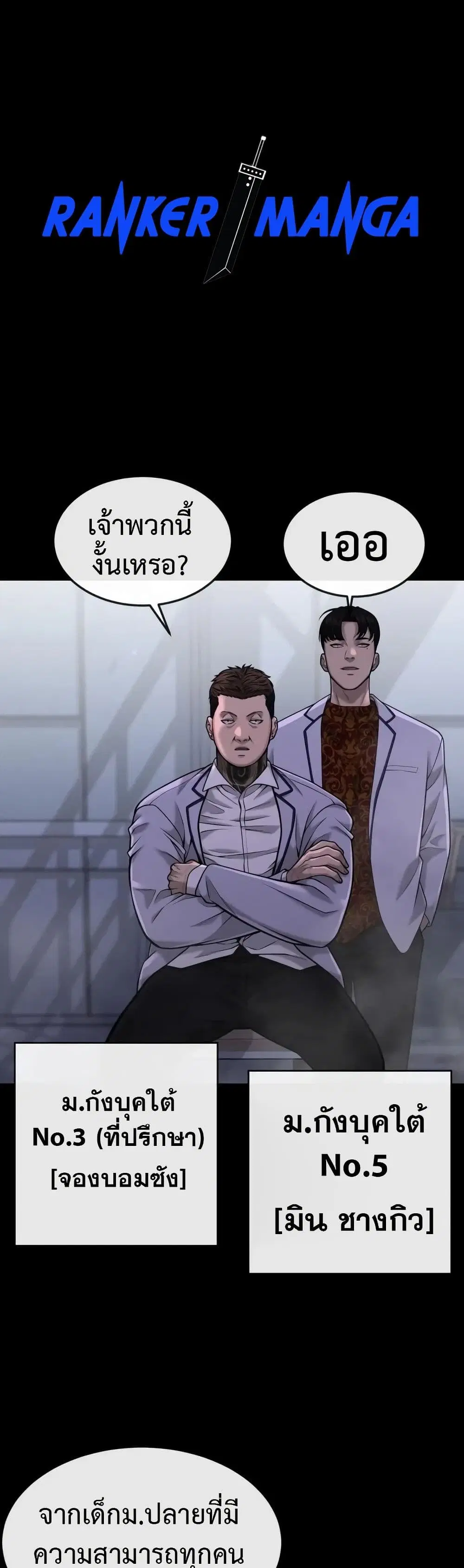 Quest Supremacy ตอนที่ 54 หน้า 2