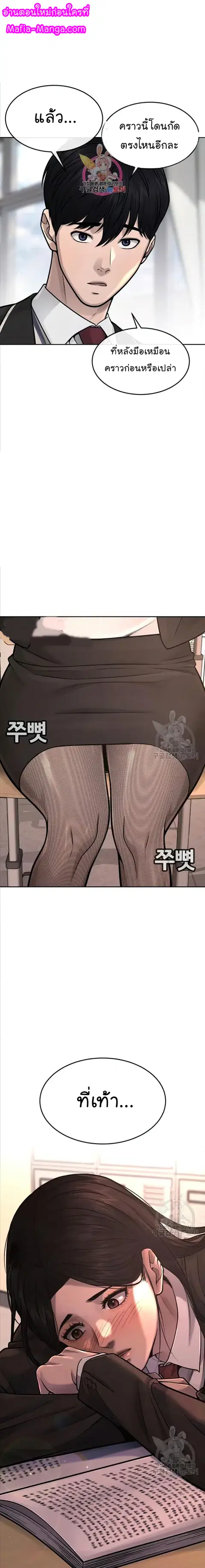 Quest Supremacy ตอนที่ 56 หน้า 2