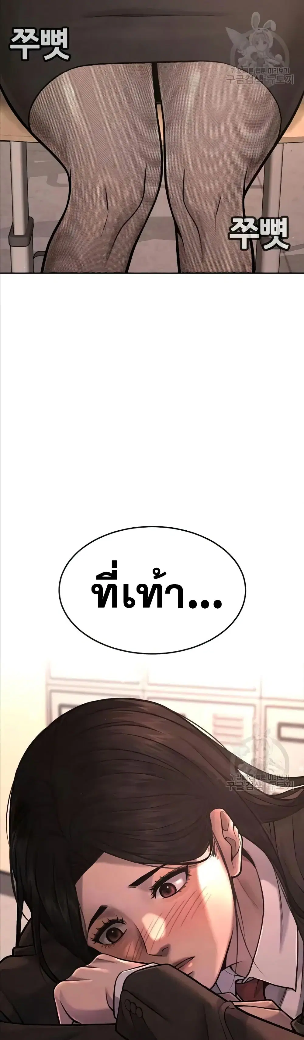 Quest Supremacy ตอนที่ 56 หน้า 3