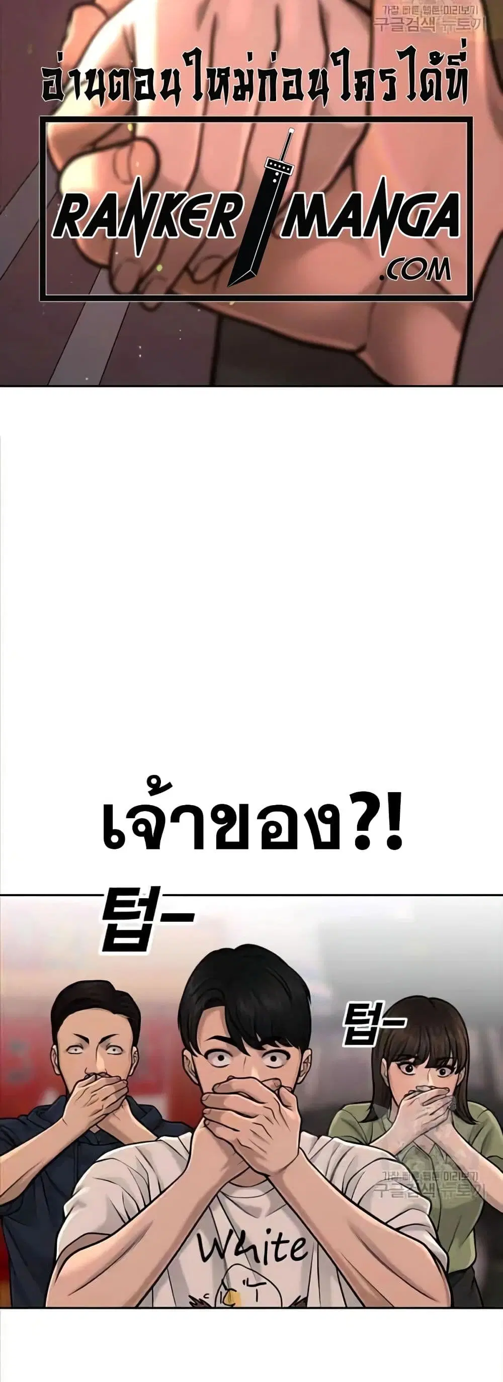 Quest Supremacy ตอนที่ 57 หน้า 3