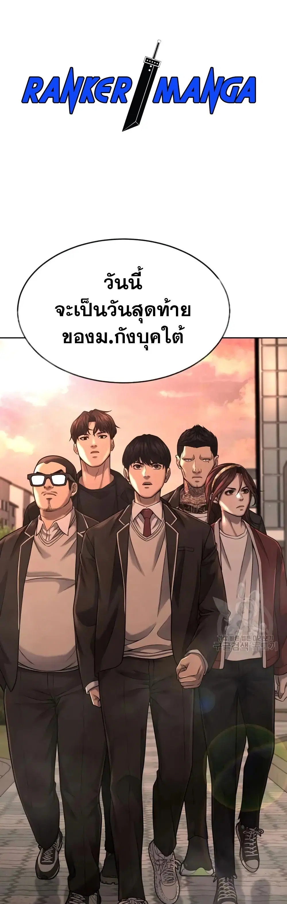 Quest Supremacy ตอนที่ 58 หน้า 2