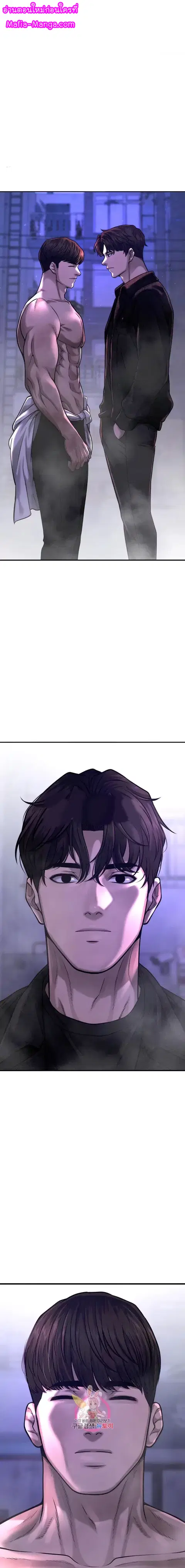 Quest Supremacy ตอนที่ 59 หน้า 2
