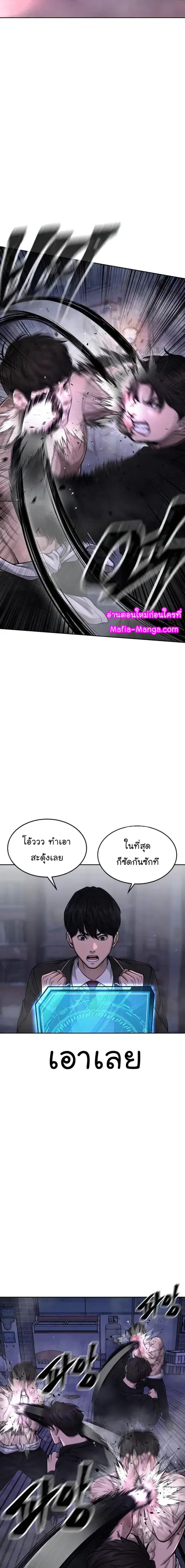 Quest Supremacy ตอนที่ 59 หน้า 3