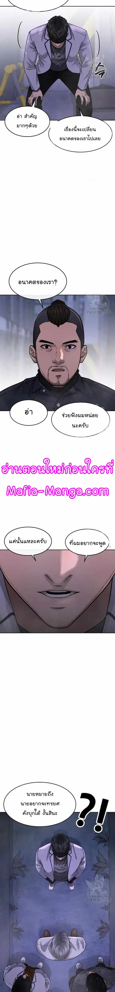 Quest Supremacy ตอนที่ 61 หน้า 3