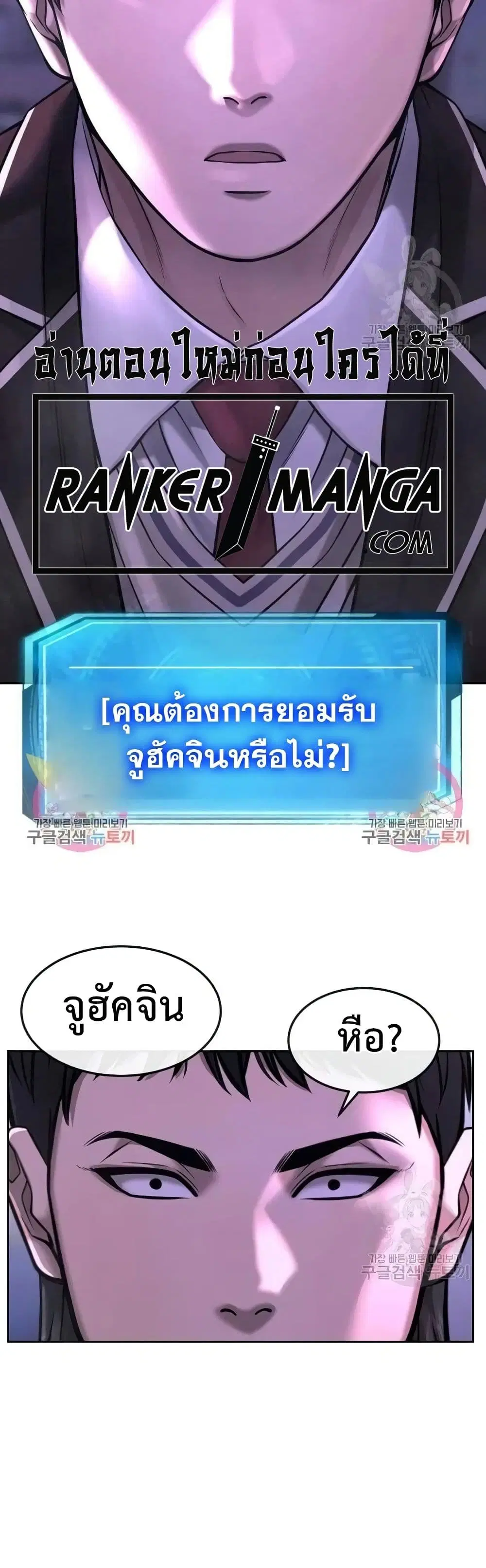 Quest Supremacy ตอนที่ 62 หน้า 3