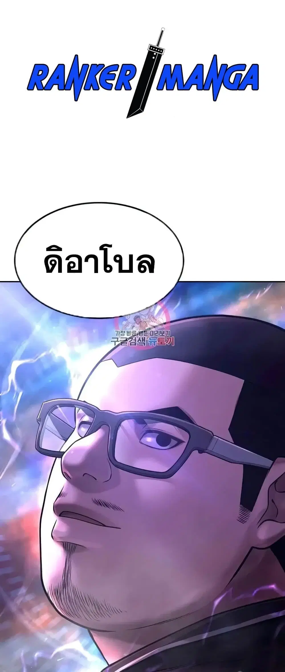 Quest Supremacy ตอนที่ 63 หน้า 2