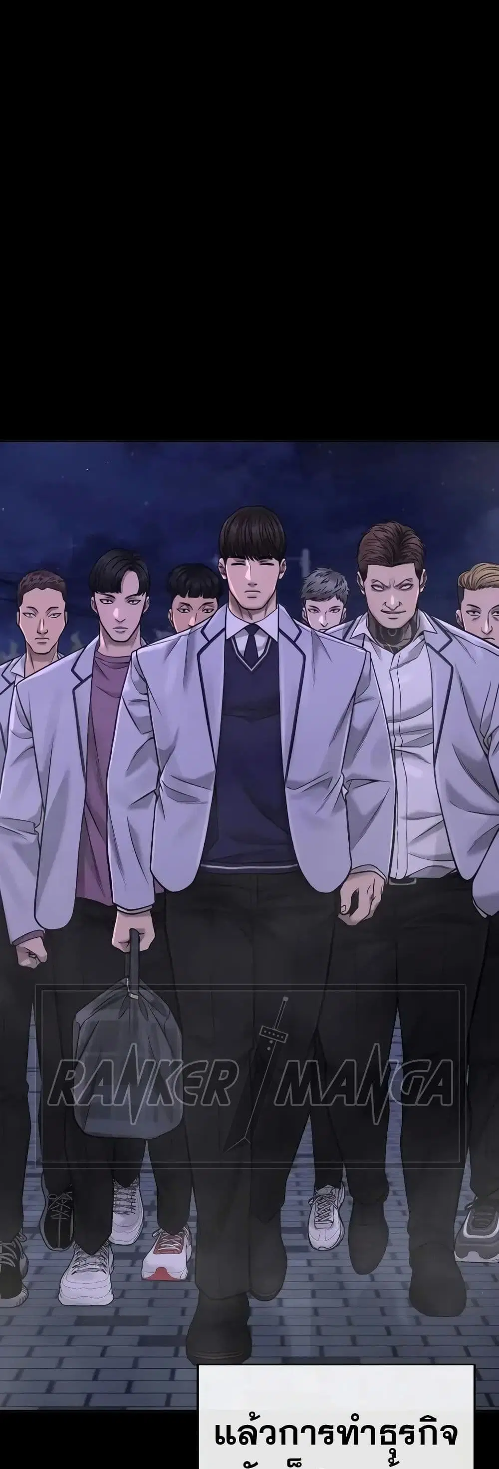 Quest Supremacy ตอนที่ 67 หน้า 3
