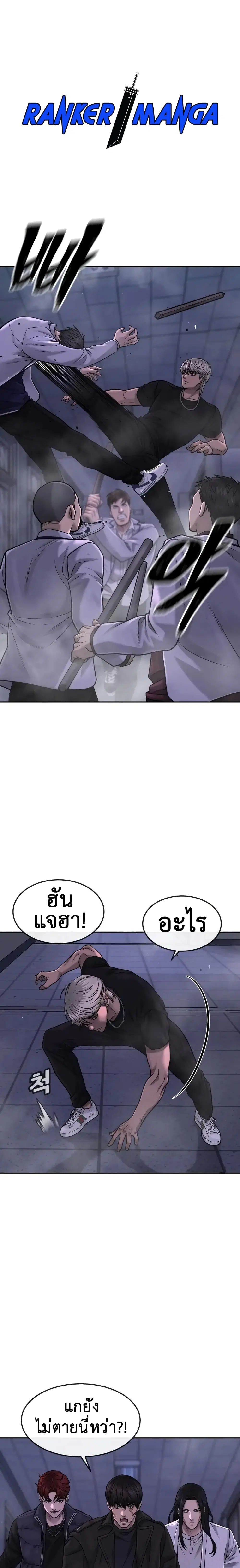 Quest Supremacy ตอนที่ 68 หน้า 1