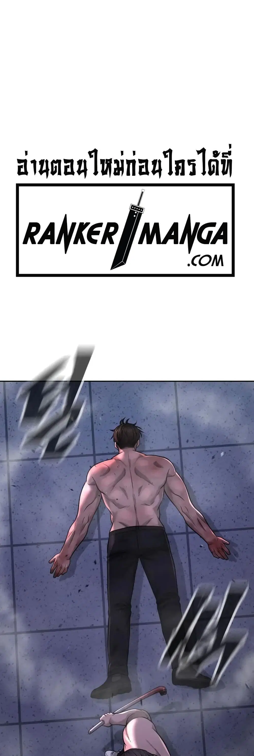 Quest Supremacy ตอนที่ 69 หน้า 1